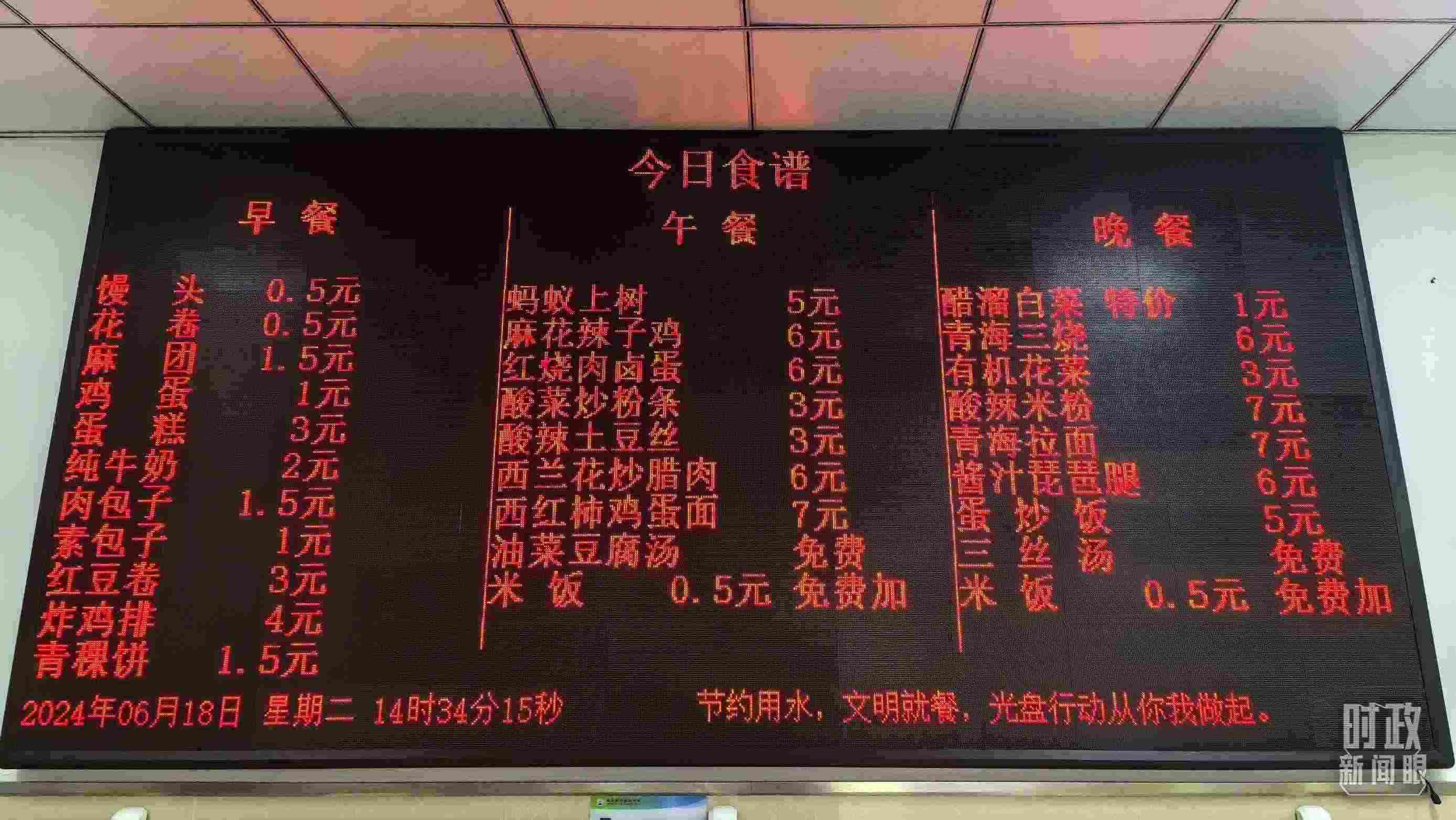 △果洛西寧民族中學(xué)食堂。（總臺國廣記者李晉、央視記者陸泓宇拍攝）