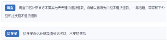 “人民投訴”用戶投訴購買“618”平臺“百億補(bǔ)貼”的商品質(zhì)量、售后服務(wù)差。（“人民投訴”平臺截圖）