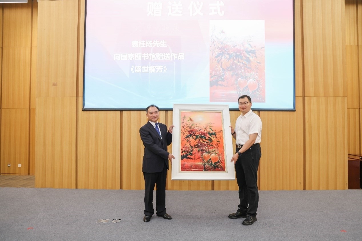 活動現(xiàn)場，國家圖書館收藏袁桂揚油畫作品《盛世榴芳》。主辦方供圖