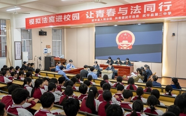 圖③：模擬法庭開(kāi)庭。