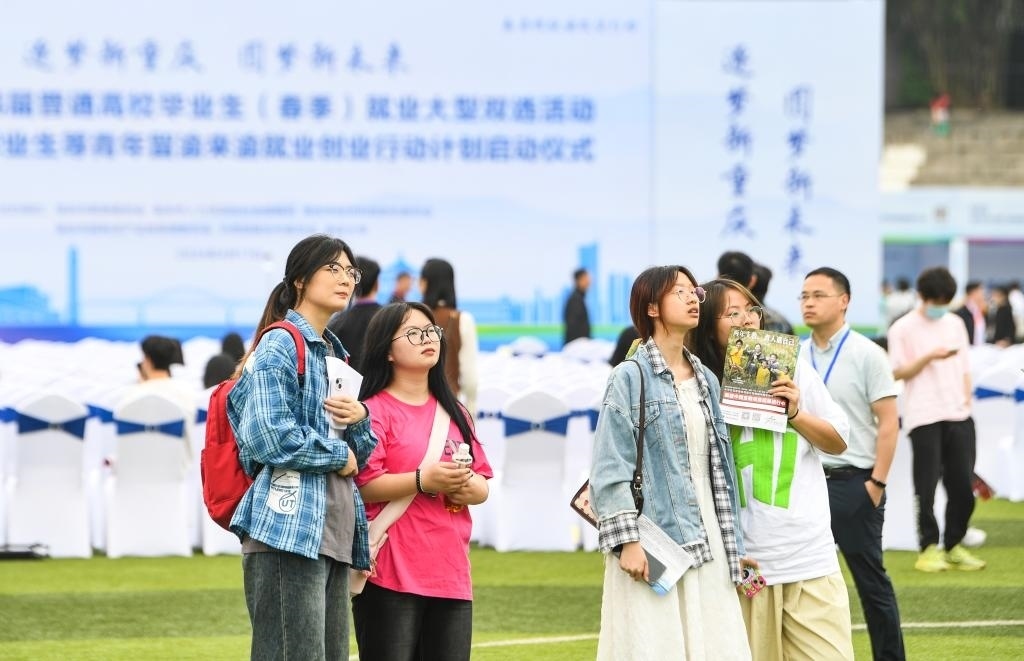 2024年4月17日，求職學生在雙選活動現(xiàn)場查看招聘信息。新華社記者 王全超 攝