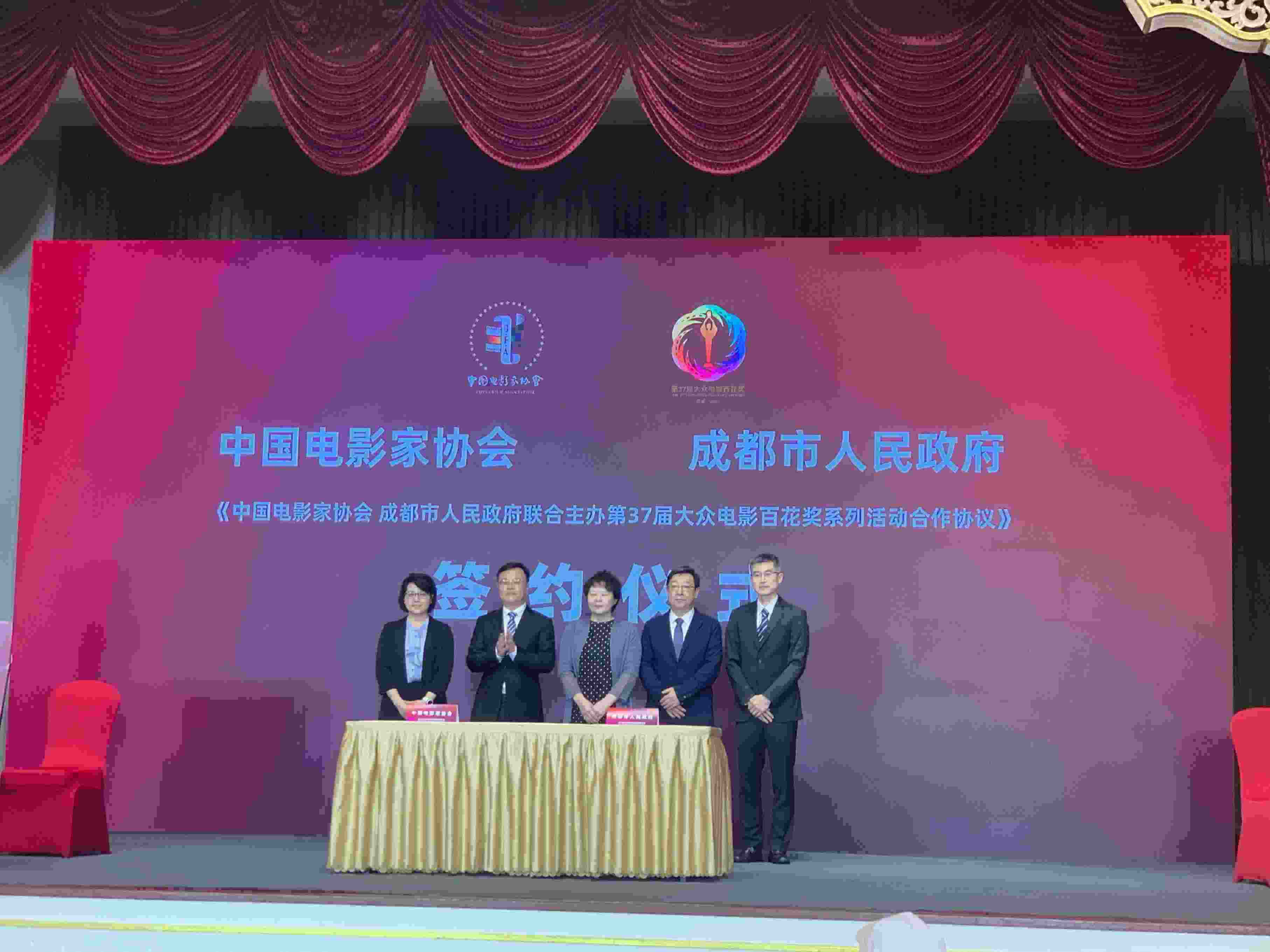 第37屆大眾電影百花獎系列活動新聞發(fā)布會現(xiàn)場。人民網(wǎng)記者 劉微攝