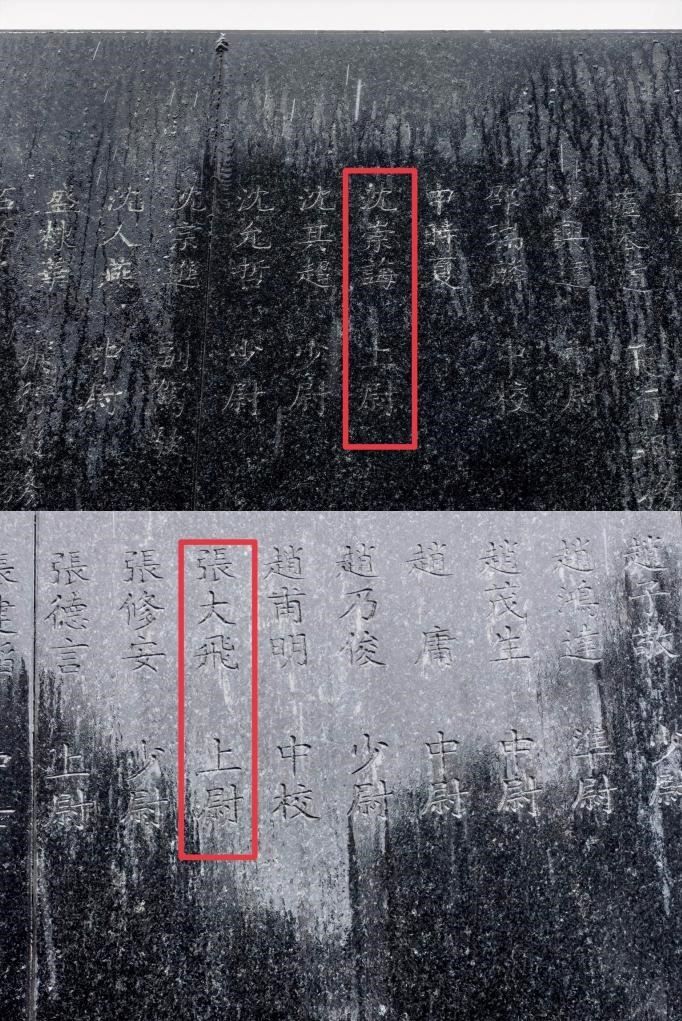 航空烈士公墓英烈碑上刻有沈崇誨（上圖）及張大飛（下圖）的名字。（拼版照片）新華社記者邱冰清 攝