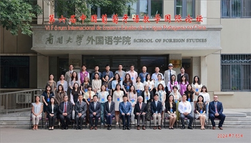 與會者合影留念。南開大學供圖