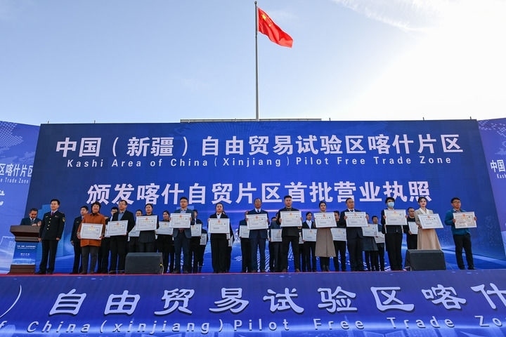 2023年11月11日，在中國（新疆）自由貿(mào)易試驗區(qū)喀什片區(qū)揭牌儀式現(xiàn)場，首批入駐自貿(mào)片區(qū)的經(jīng)營主體獲頒營業(yè)執(zhí)照。新華社記者 丁磊 攝