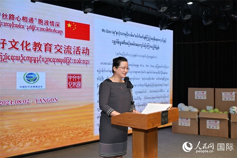 中國駐緬甸使館喬利參贊發(fā)表致辭。人民網記者 謝佳君攝