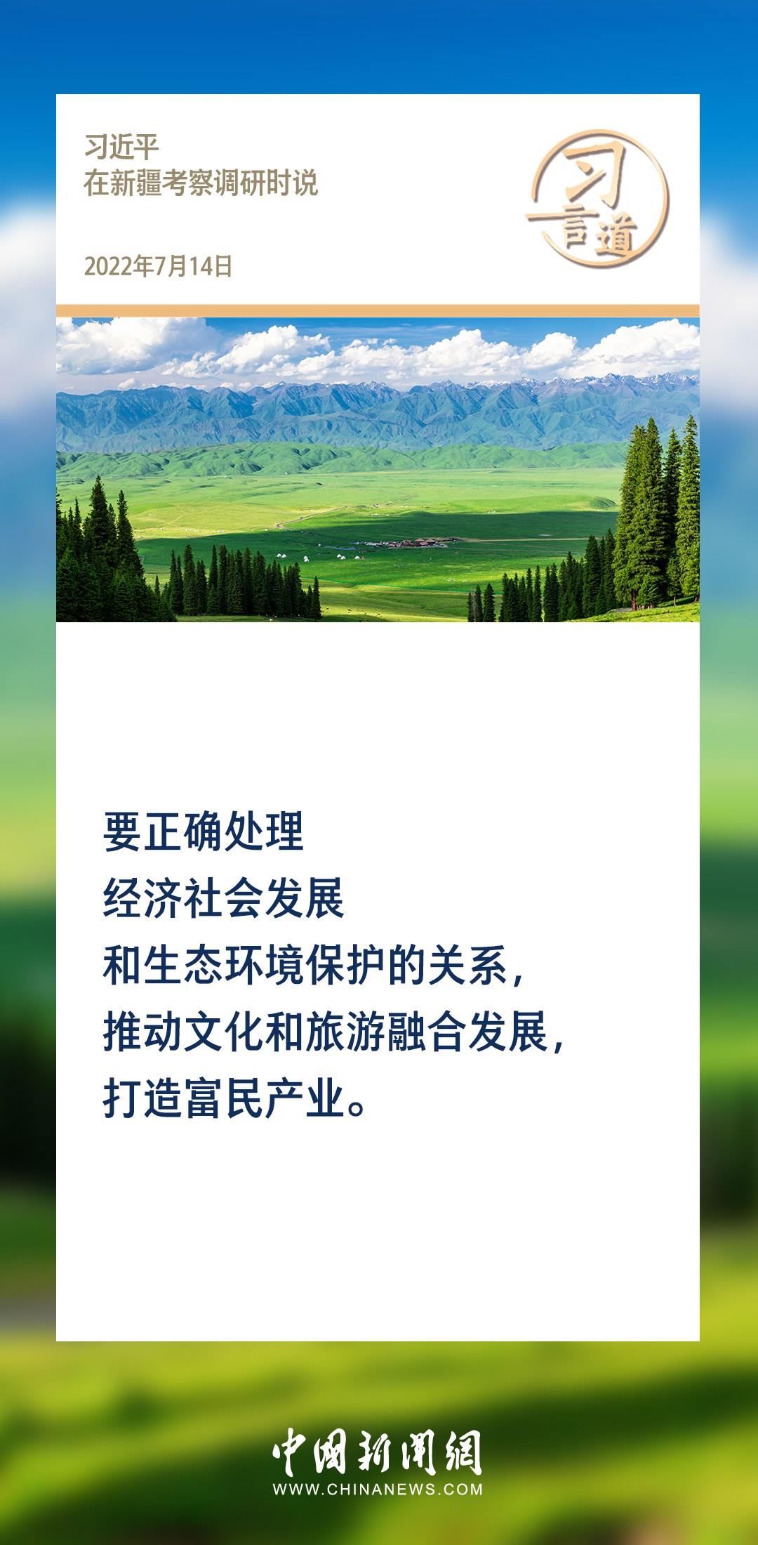 【文脈華章】習(xí)言道｜堅持以文塑旅、以旅彰文