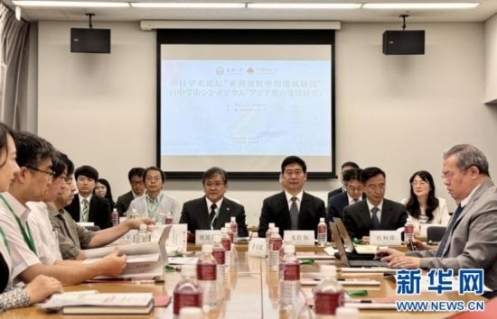 8月6日，武漢大學海外學術周在日本東京開幕。這是以“亞洲視野中的地域研究”為主題的中日學術論壇現場。（武漢大學供圖）