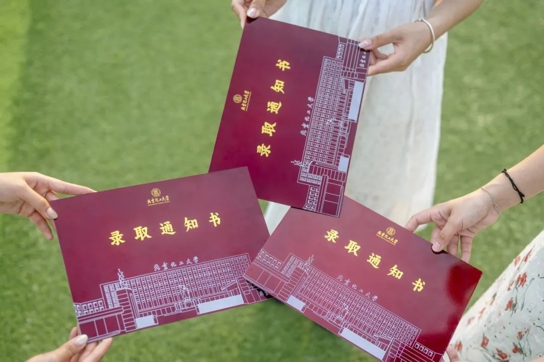 北京化工大學(xué)錄取通知書。校方供圖