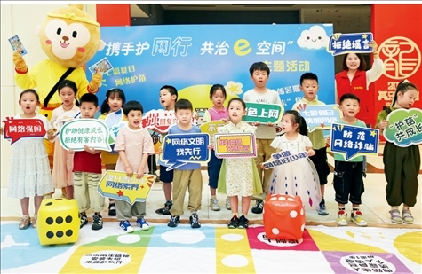 △2024年7月，江蘇省連云港市舉辦主題活動(dòng)，通過快樂有趣的互動(dòng)體驗(yàn)，讓文明上網(wǎng)、安全用網(wǎng)理念走進(jìn)孩子們的心中。