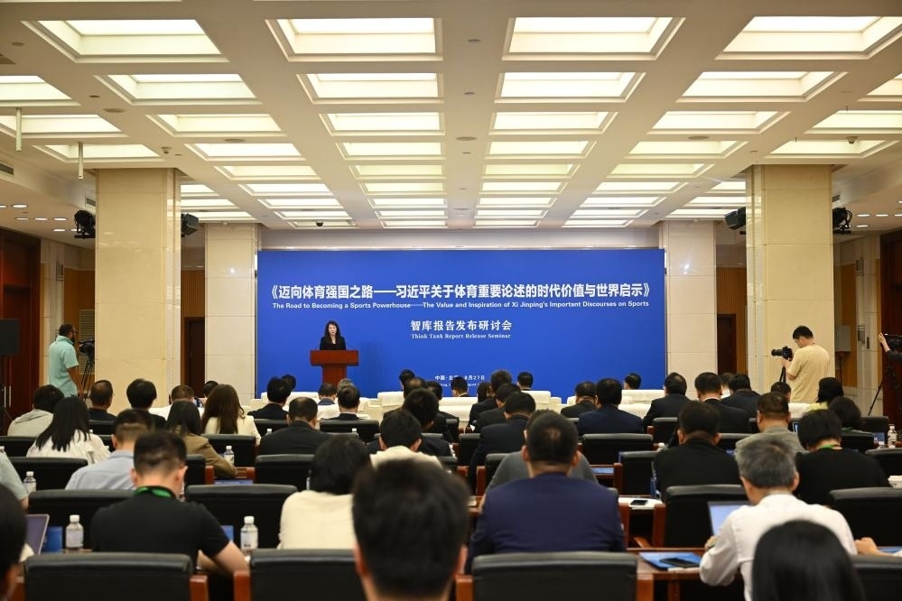 《邁向體育強國之路——習(xí)近平關(guān)于體育重要論述的時代價值與世界啟示》智庫報告發(fā)布研討會現(xiàn)場（8月27日攝）。新華社記者 金良快 攝