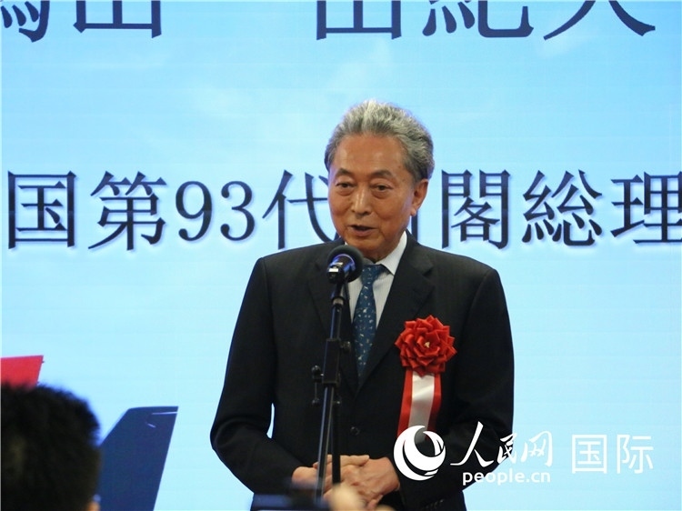 日本前首相鳩山由紀(jì)夫致辭。人民網(wǎng) 許可攝