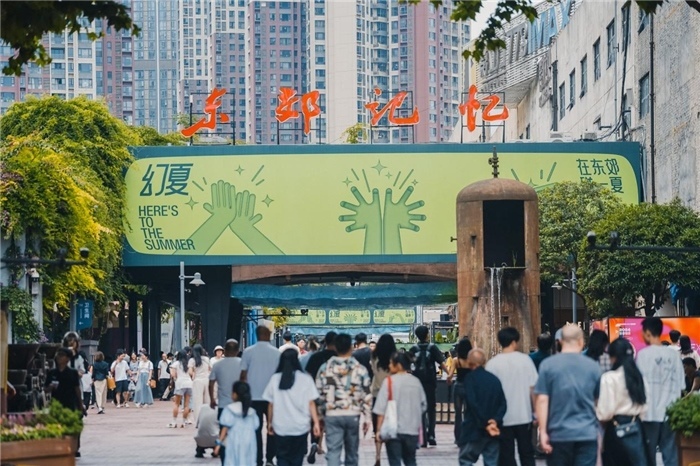 東郊記憶園區(qū)西大門。大門周邊保留了許多紅光電子管廠的老舊工業(yè)設施，如鐵銹的圓形高爐、高大的煙囪等。這些元素與現代化的設計相結合，營造出獨特的視覺效果。資料圖片