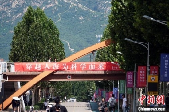 9月1日，國科大2024級新生開學典禮舉行，校園內(nèi)迎新氛圍濃郁，當日天氣晴好，可遠眺長城。中新網(wǎng)記者 孫自法 攝
