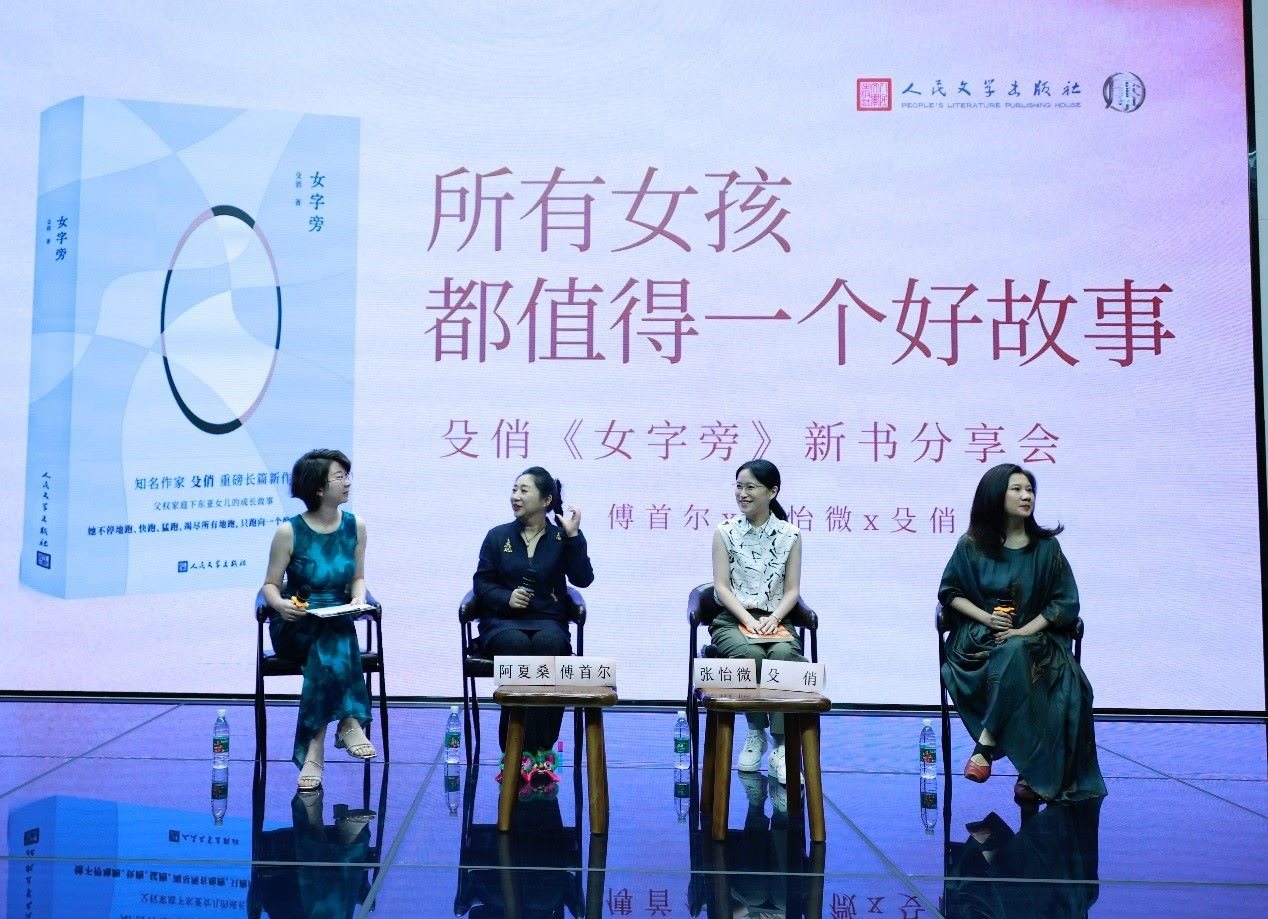 新書分享會(huì)現(xiàn)場(chǎng)。主辦方供圖
