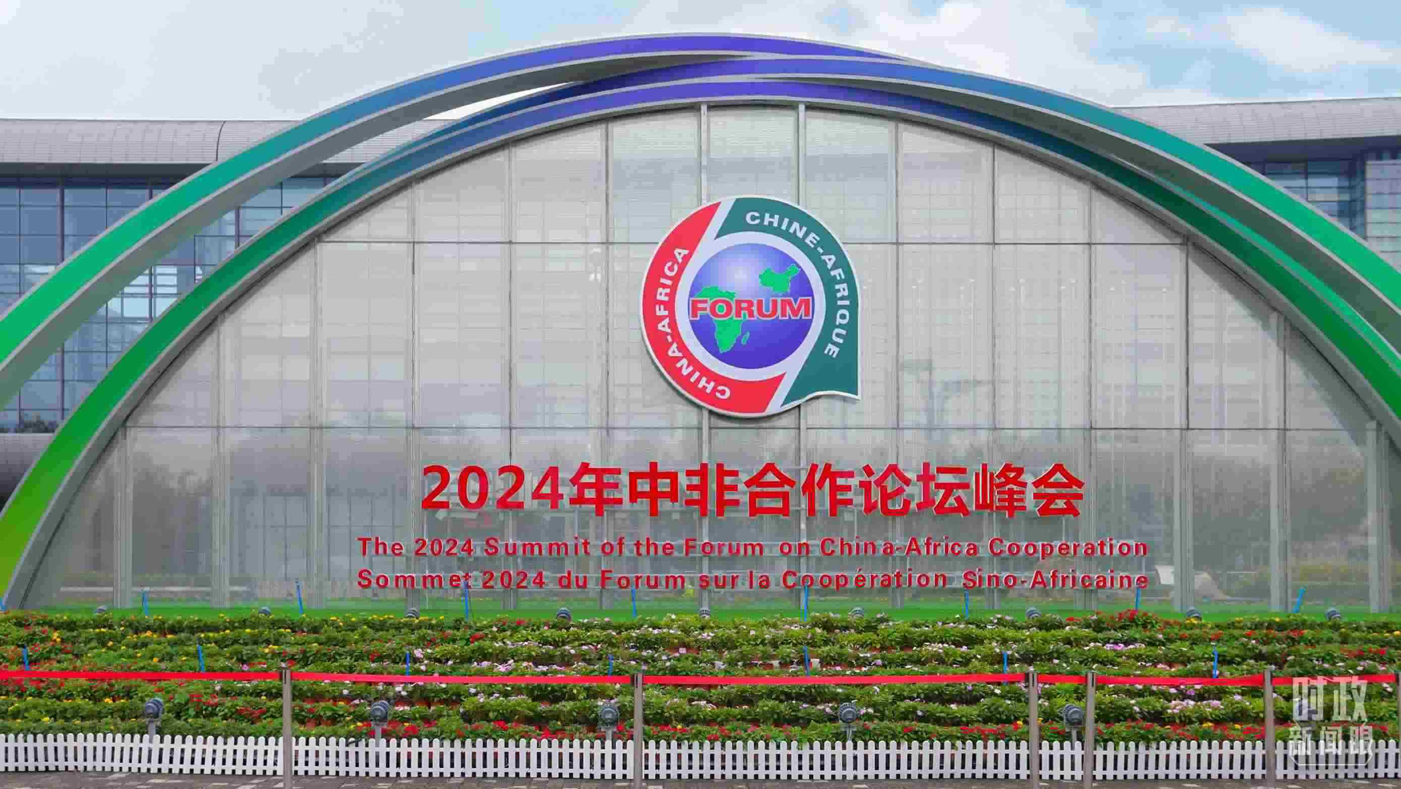  △北京街頭的中非合作論壇北京峰會標(biāo)識。（總臺央視記者魏幫軍拍攝）