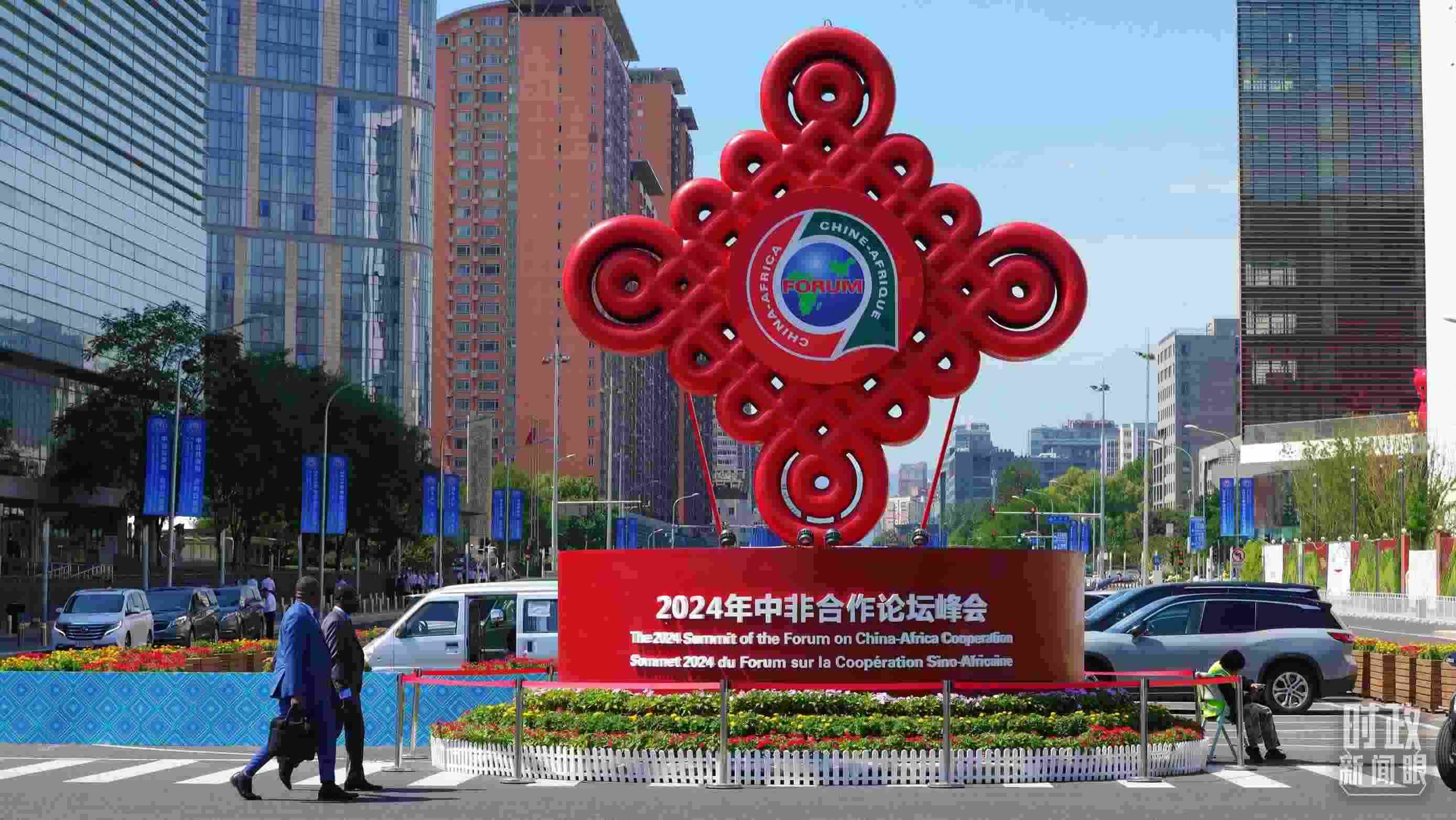 北京街頭的中非合作論壇峰會(huì)標(biāo)識。（總臺(tái)央視記者魏幫軍拍攝）
