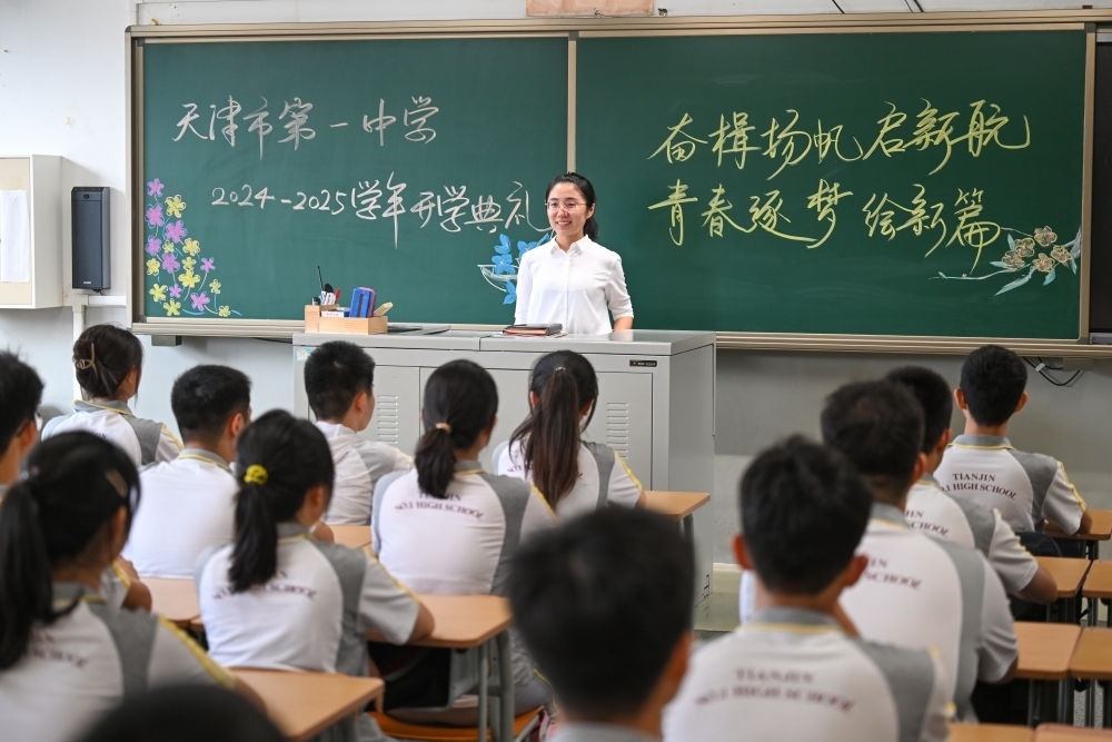 2024年9月1日，天津一中教師在課堂上寄語學生，迎接新學期的到來。新華社記者 孫凡越 攝