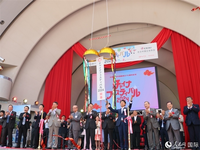 9月7日，2024中國節(jié)在日本東京代代木公園開幕。人民網(wǎng) 許可攝