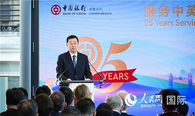 中國銀行董事長葛海蛟致辭。人民網(wǎng) 郭錦標攝