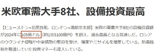《日本經(jīng)濟新聞》報道截圖
