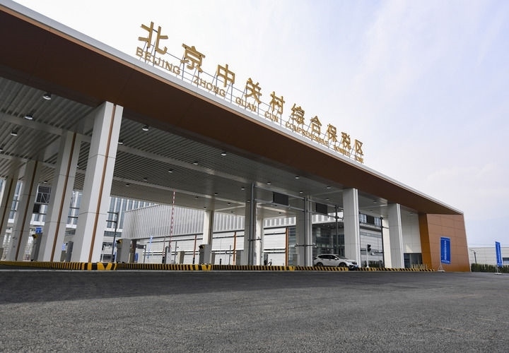 這是2024年3月25日拍攝的北京中關(guān)村綜合保稅區(qū)主卡口。新華社記者 陳鐘昊 攝