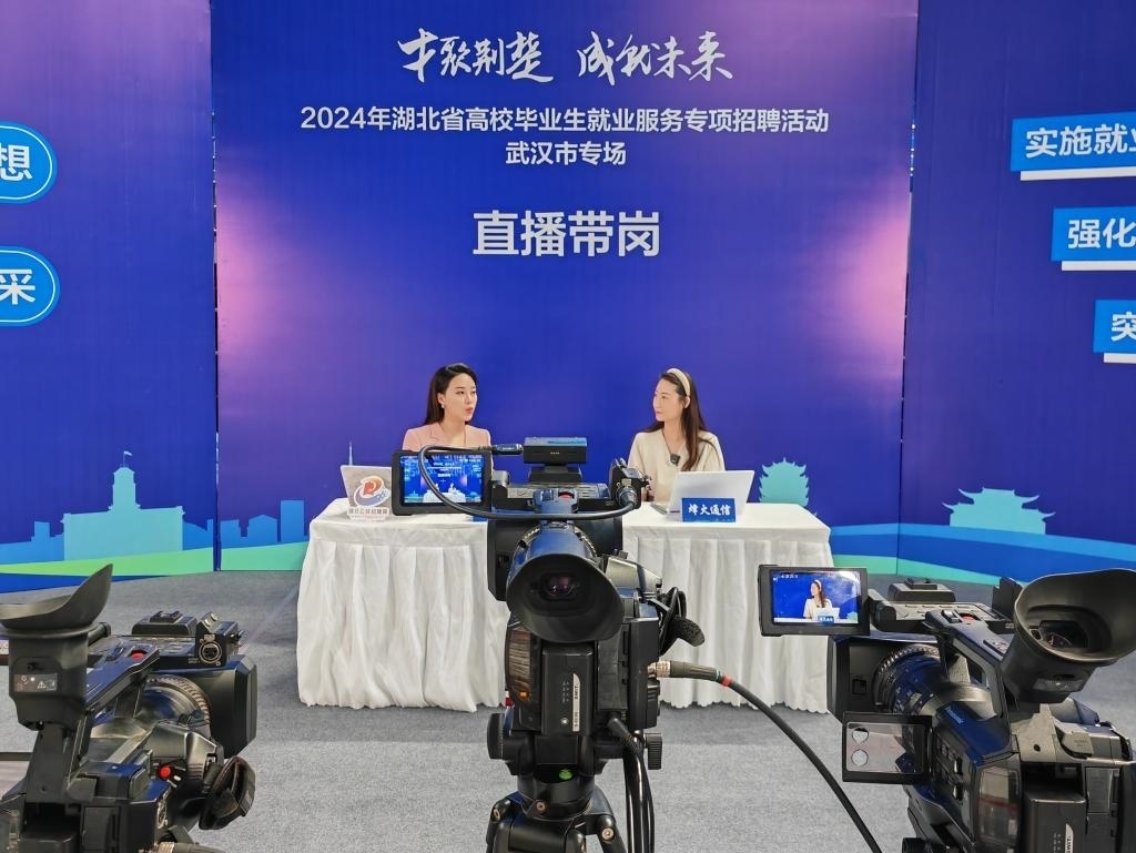 2024年9月12日，一位企業(yè)相關(guān)負(fù)責(zé)人在湖北省“才聚荊楚·成‘就’未來”高校畢業(yè)生就業(yè)服務(wù)專項(xiàng)招聘活動(dòng)武漢市專場直播帶崗。新華社記者樂文婉 攝