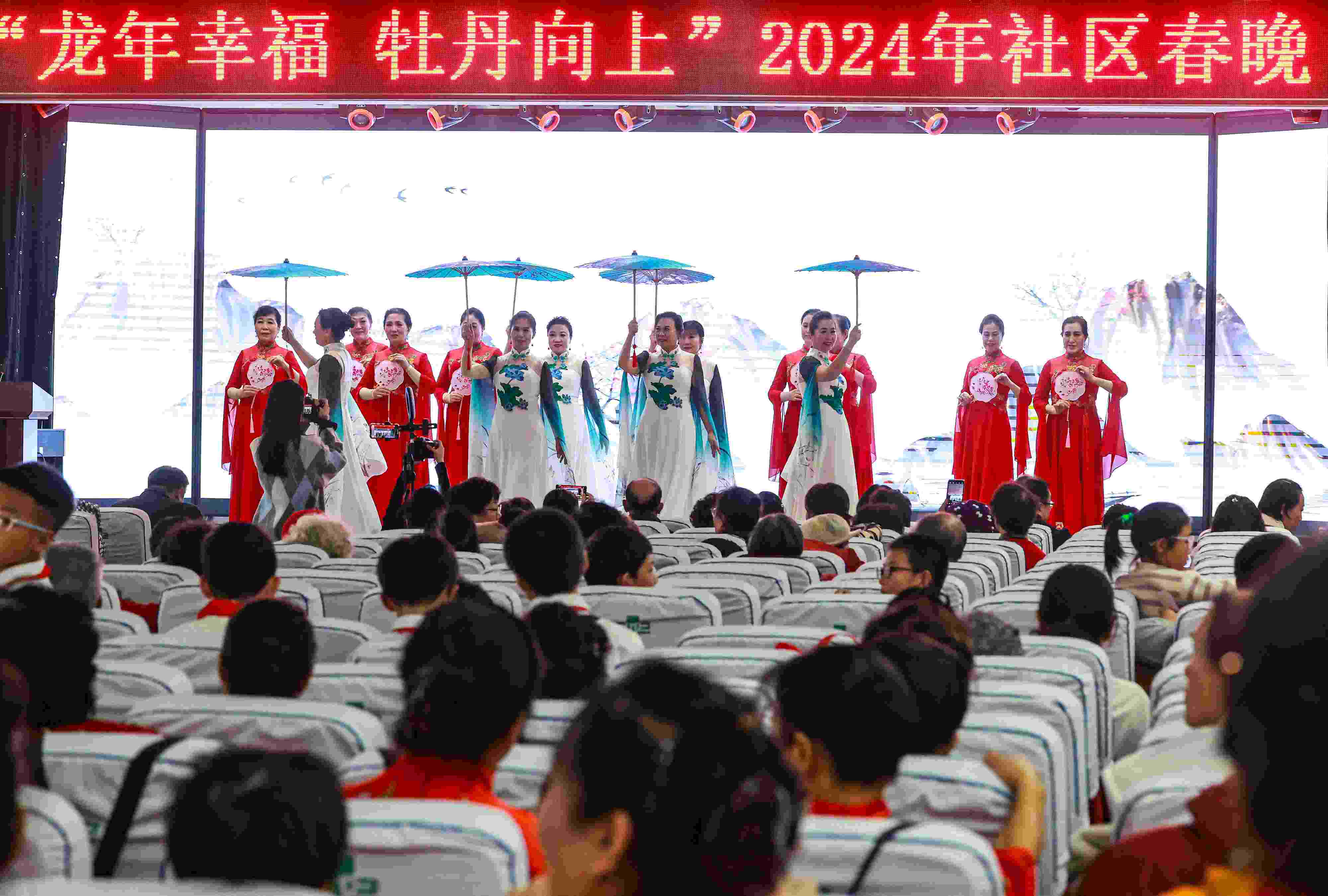 2024年1月29日，沈陽，“龍年幸福 牡丹向上”龍年社區(qū)春晚在牡丹社區(qū)上演。
