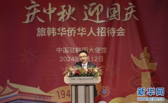 9月12日，中國駐韓國大使館臨時代辦方坤在招待會上致辭。記者姚琪琳 攝