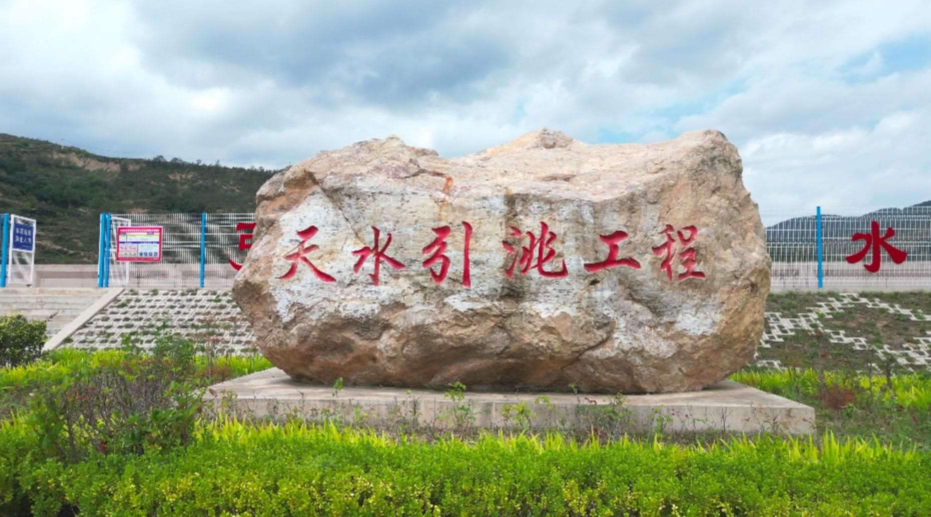 △甘肅引洮供水工程供水范圍涉及蘭州、天水等5個市，惠及近600萬人。（總臺記者馬凌峰拍攝）