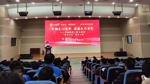 以“巾幗匠心逐夢強(qiáng)國復(fù)興有我”為主題的巾幗勞模工匠大宣講活動(dòng)舉辦。銅陵市總工會(huì)供圖
