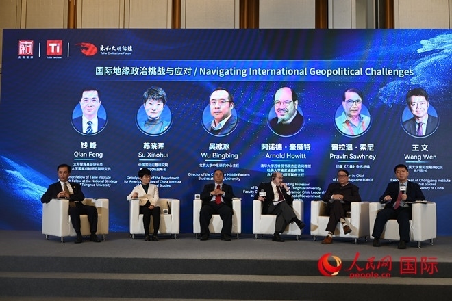 第八屆太和文明論壇國際關系分論壇現(xiàn)場。人民網記者 徐祥麗攝