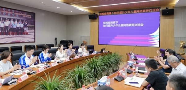 交流會(huì)現(xiàn)場(chǎng)。中國青少年研究中心供圖