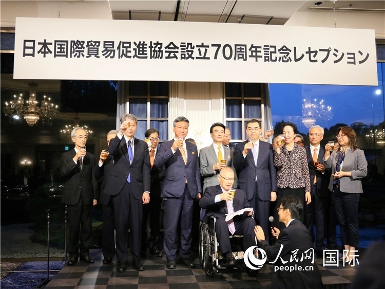 嘉賓共同舉杯，慶祝日本國貿(mào)促成立70周年。人民網(wǎng) 許可攝
