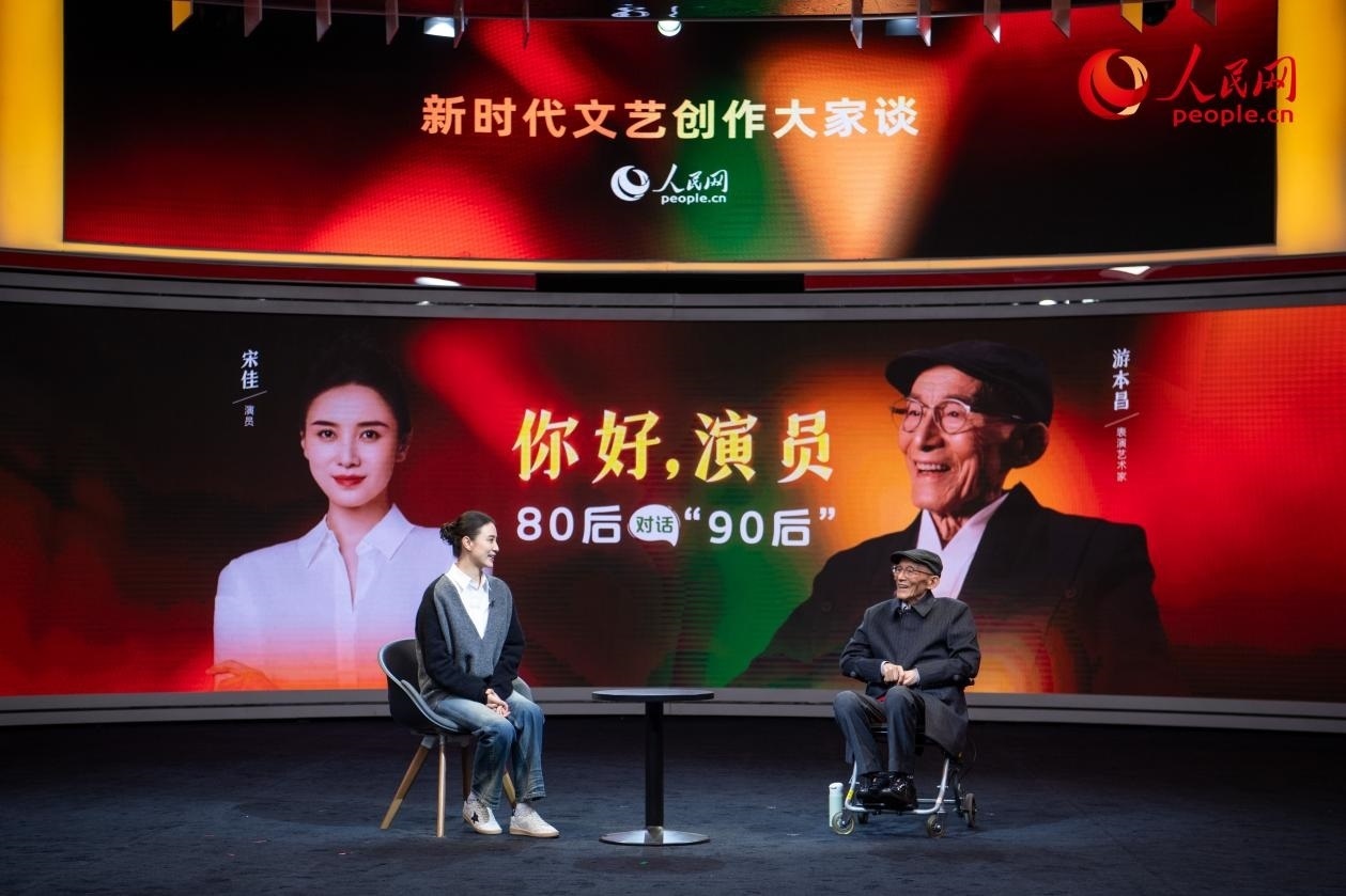 特別環(huán)節(jié)“80后對(duì)話‘90后’”，游本昌與宋佳對(duì)談。人民網(wǎng)記者 翁奇羽攝
