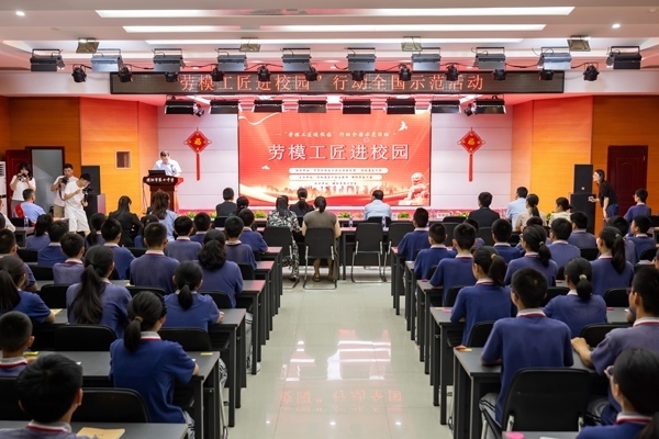 “勞模工匠進(jìn)校園”全國(guó)示范活動(dòng)濮陽(yáng)專場(chǎng)舉行。河南省總工會(huì)供圖