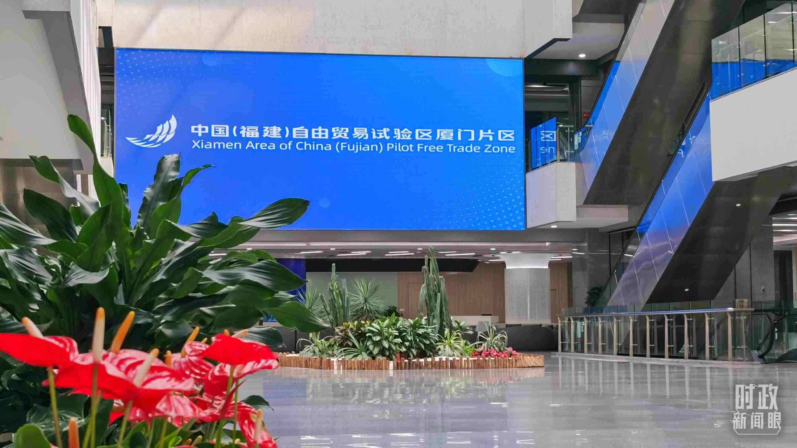 △中國（福建）自由貿(mào)易試驗區(qū)廈門片區(qū)。（總臺央視記者郭鴻拍攝）