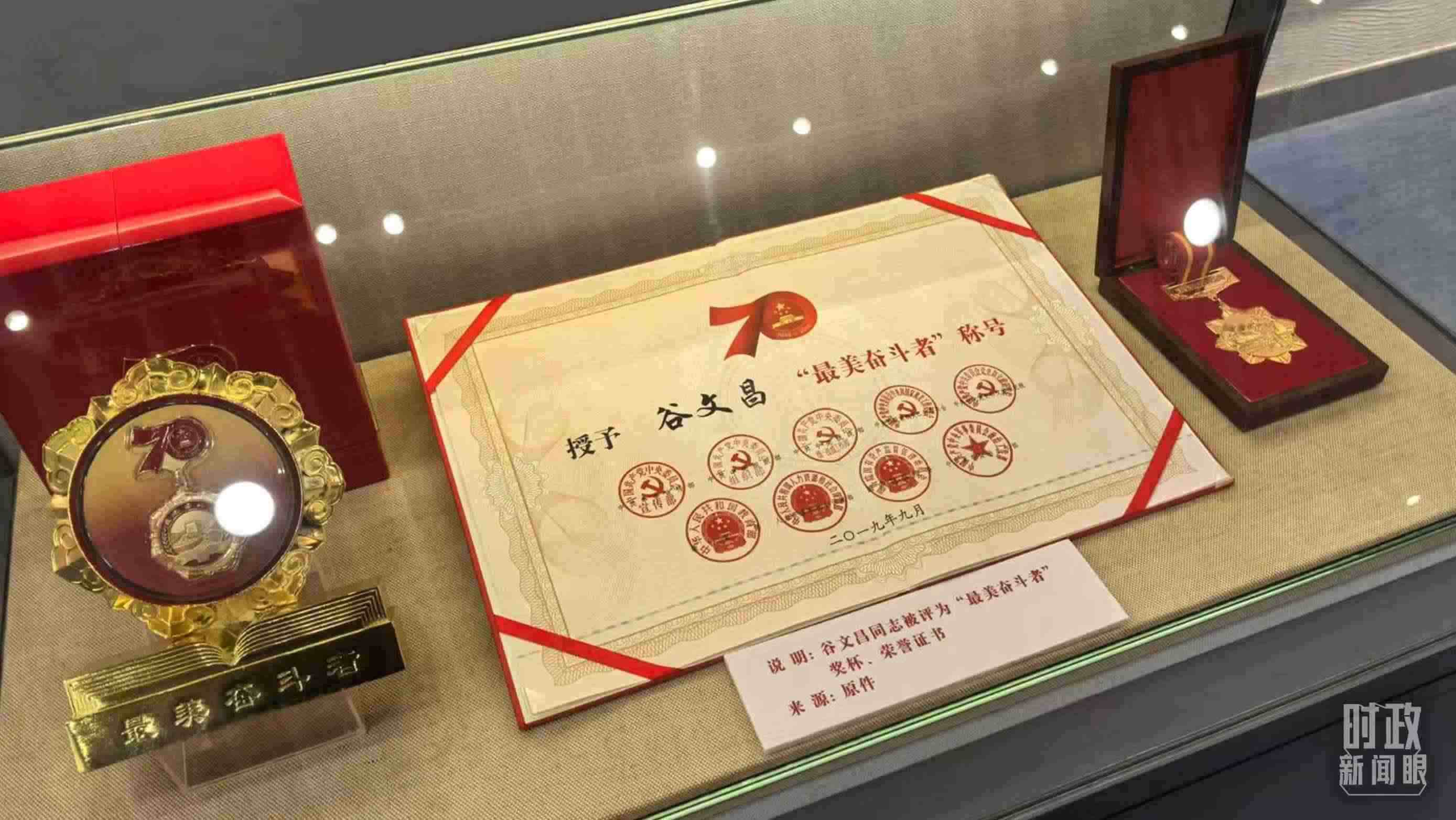 △谷文昌紀念館內(nèi)展陳。（總臺央廣記者潘毅拍攝）