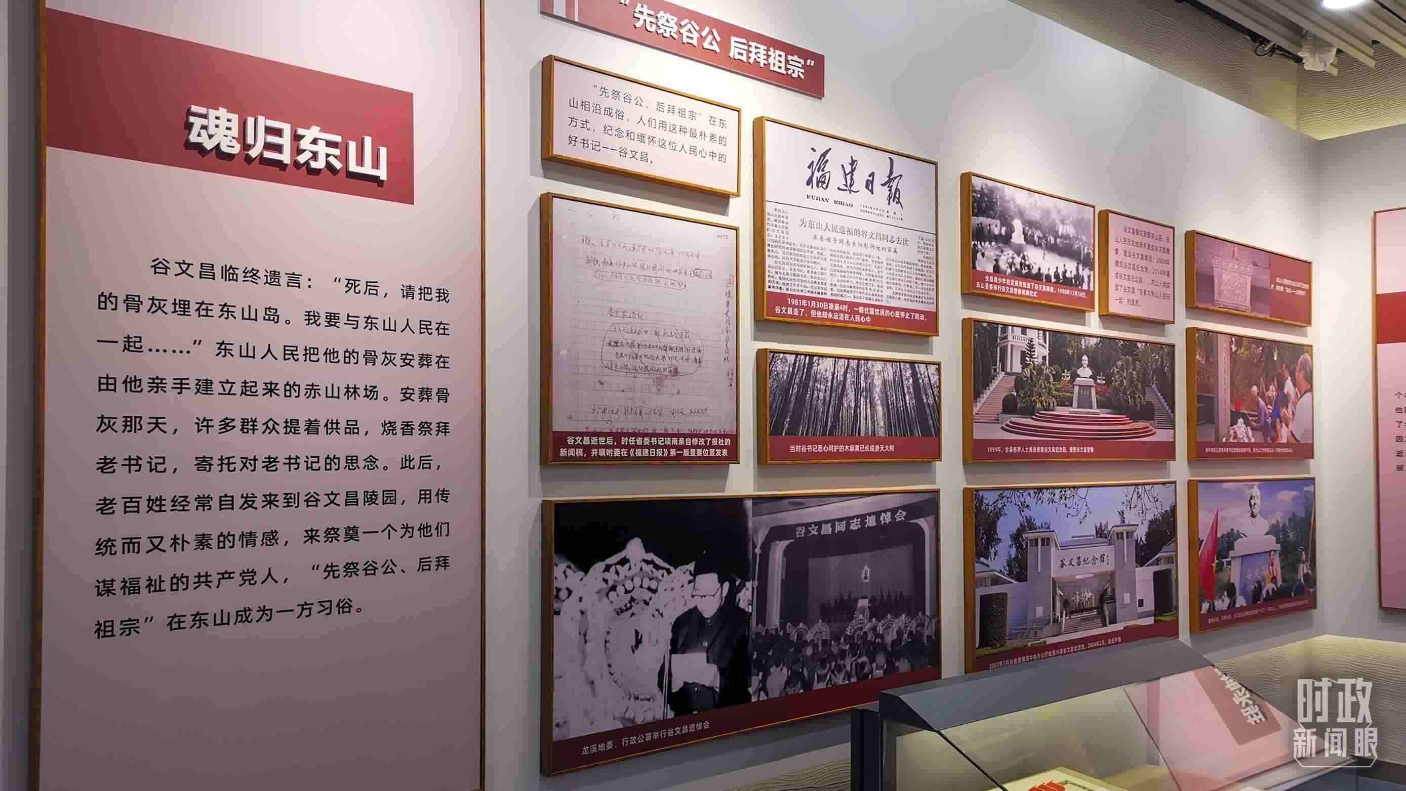 △谷文昌紀念館內(nèi)展陳。（總臺央視記者范一鳴拍攝）