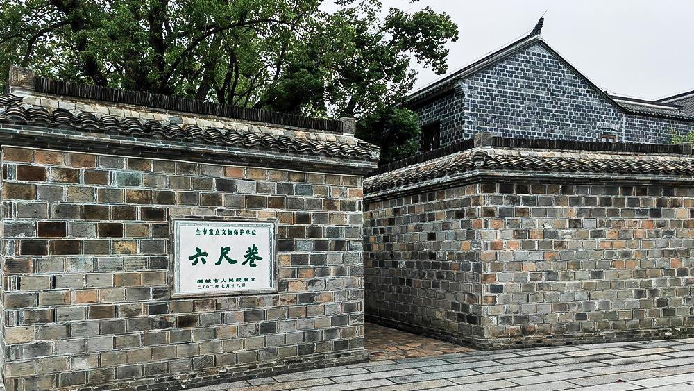 △安徽桐城六尺巷。（總臺(tái)央廣記者馬喆拍攝）