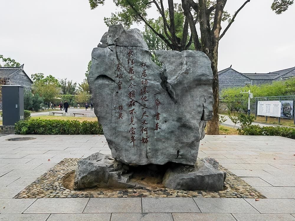 △六尺巷口的山石上刻有張英的“讓墻詩(shī)”。（總臺(tái)央廣記者馬喆拍攝）