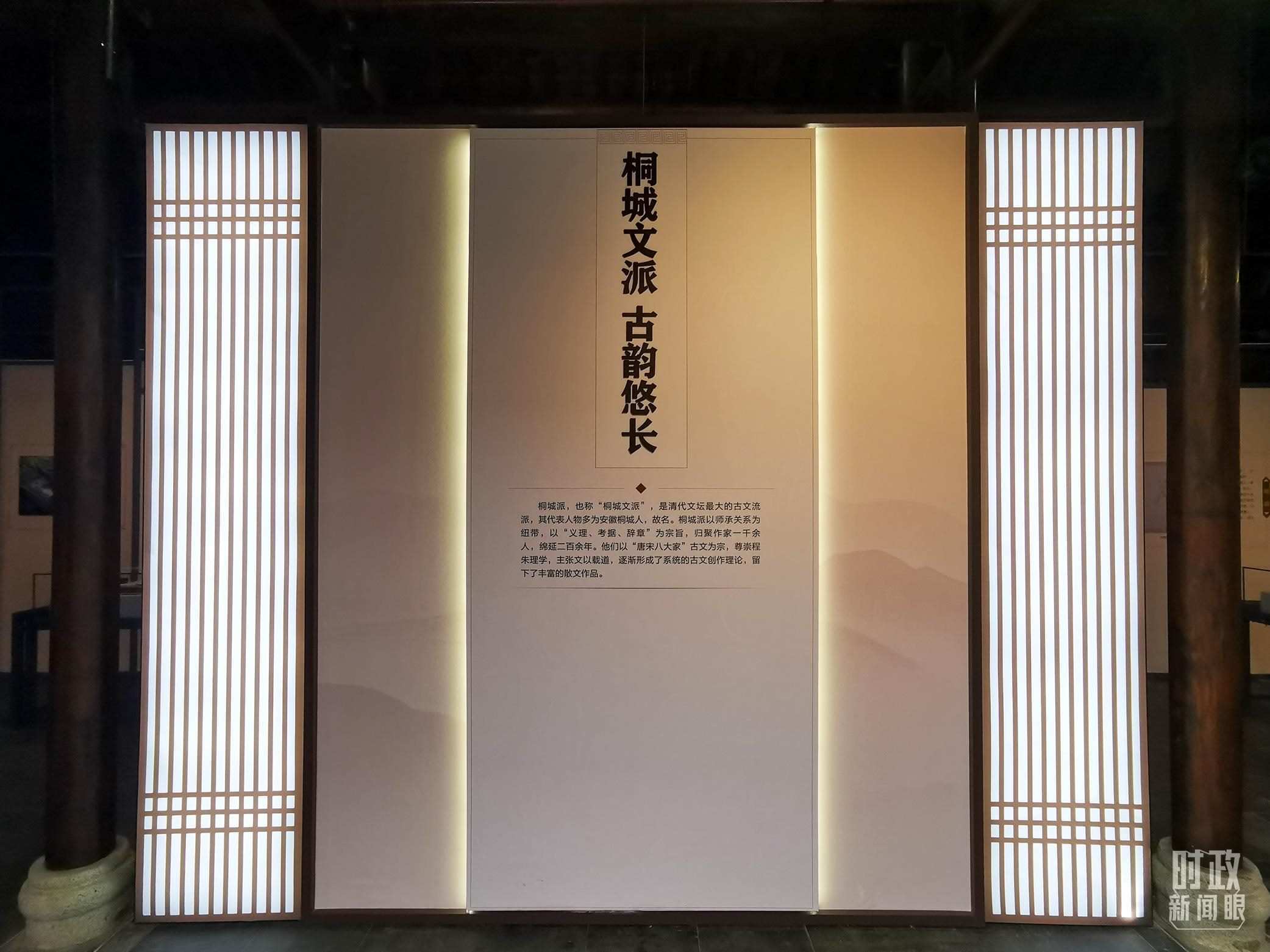 △桐城歷史文化展陳。（總臺(tái)央視記者楊立峰、范一鳴拍攝）