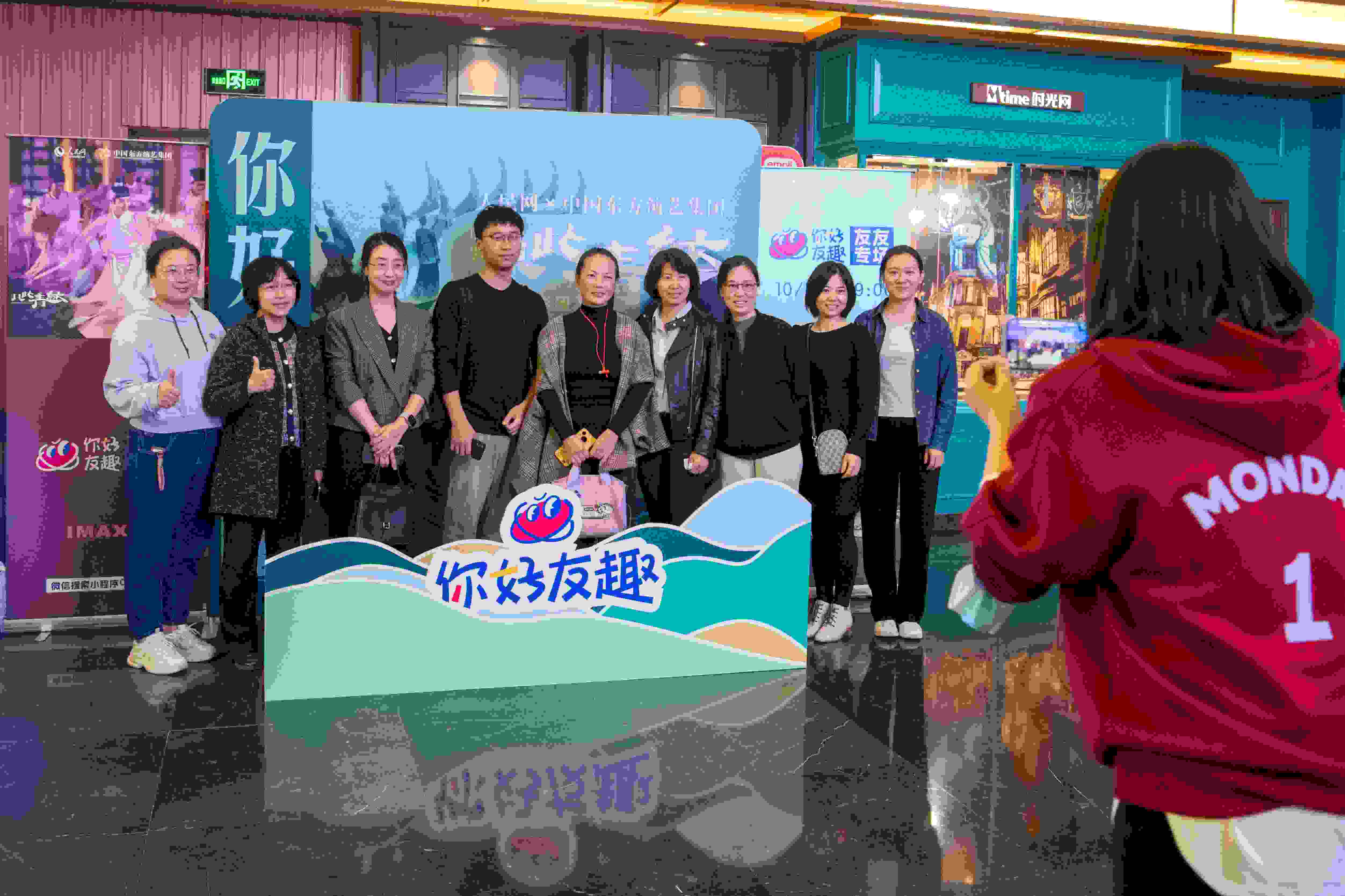 “你好友趣”觀影團(tuán)合影“打卡”。人民網(wǎng)記者 翁奇羽攝