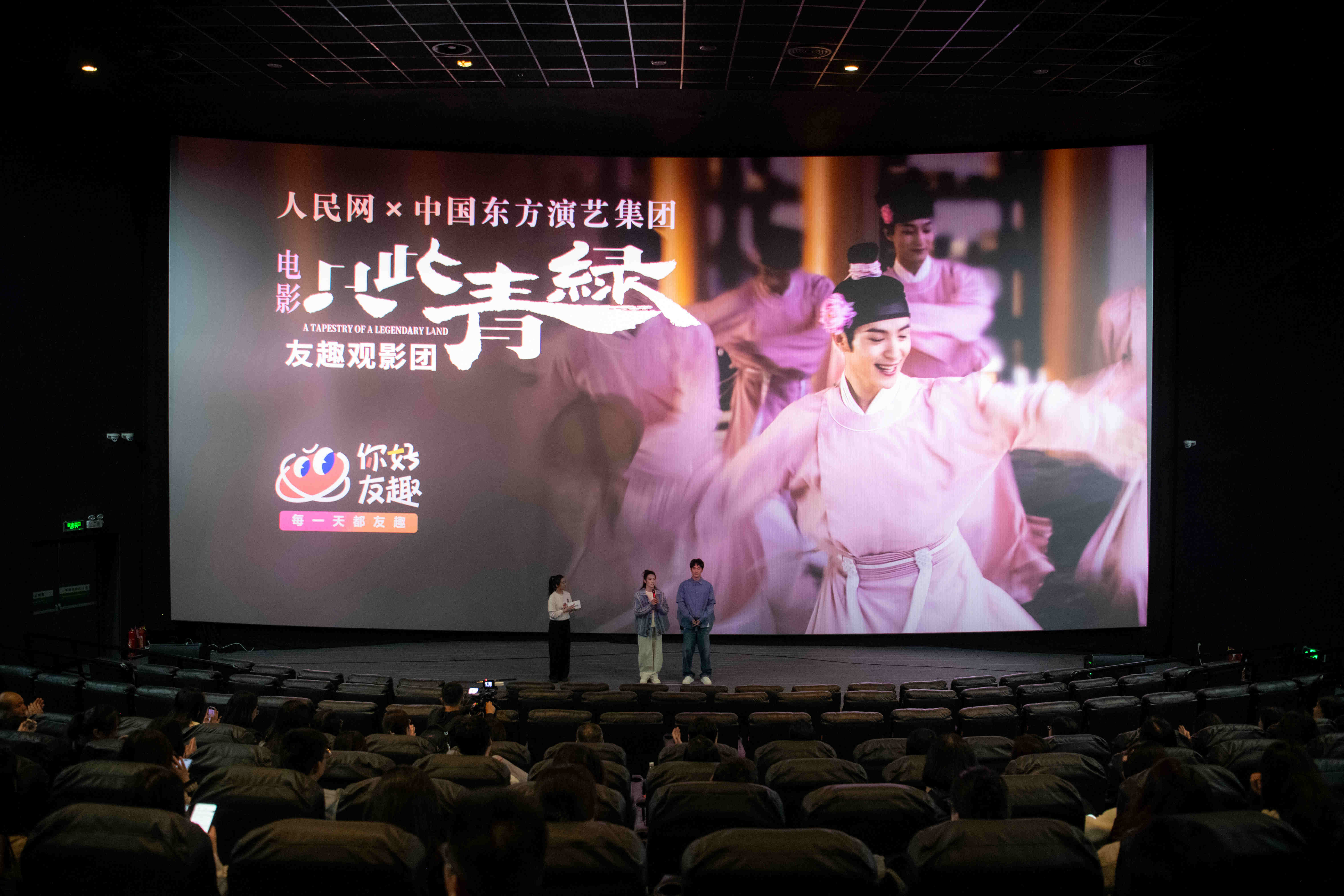 主創(chuàng)交流現(xiàn)場(chǎng)。人民網(wǎng)記者 翁奇羽攝