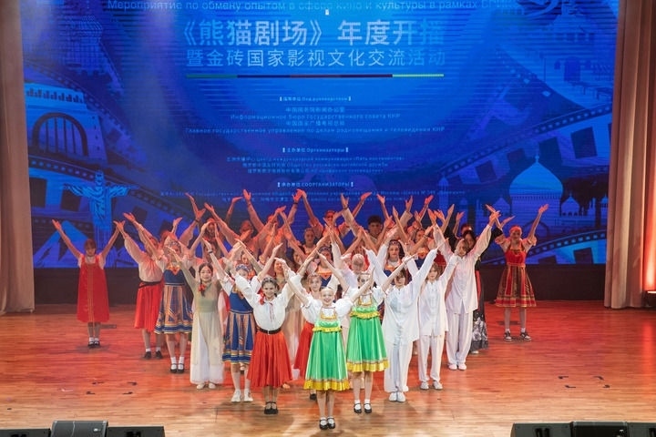 2024年9月22日，在俄羅斯首都莫斯科，中俄青少年表演節(jié)目。《熊貓劇場》年度開播暨金磚國家影視文化交流活動22日在莫斯科舉行，來自中國、俄羅斯、巴西、印度、南非等金磚國家的相關(guān)部門、媒體影視機構(gòu)代表及青少年代表900余人參加。新華社記者 白雪騏 攝