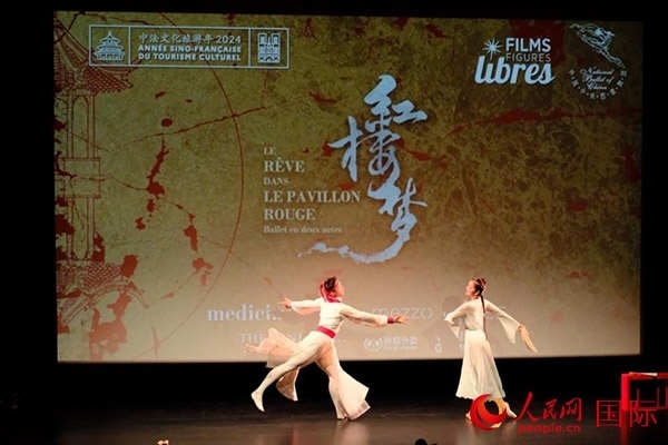 《紅樓夢(mèng)》影像首映前，兩名舞者以劇中角色的形象進(jìn)行了一段芭蕾表演。人民網(wǎng)記者 尚凱元攝