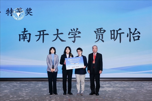 個(gè)人賽特等獎(jiǎng)獲得者—南開大學(xué)選手賈昕怡（左二、浙江大學(xué)供圖）