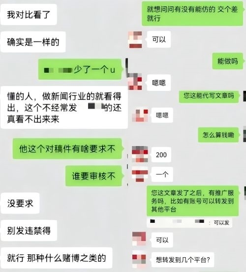 “商家”（左）表示提供仿冒鏈接、文章代寫和推廣服務。 微信聊天截圖