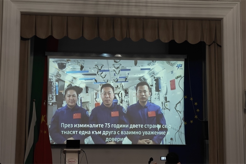 三位航天員視頻致辭。中國駐保加利亞大使館供圖