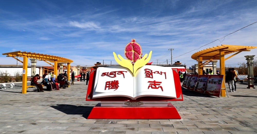 圖為今年9月拍攝的騰志廣場。（剛察縣融媒體中心供圖）